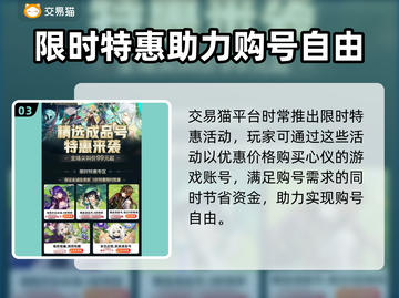 三国志战略版🔥买号超全攻略平台推荐！截图4
