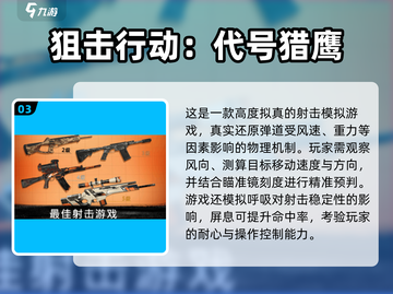 🔥2025人气射击游戏TOP榜💥截图4
