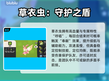 洛克王国草衣虫神进化🔥截图4