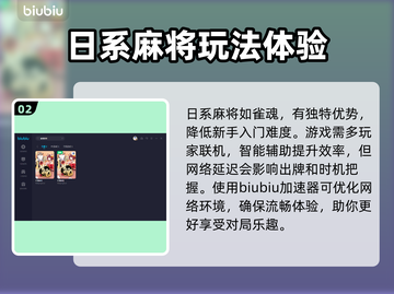 雀魂麻将延迟高？⚡加速器下载地址大公开！截图3