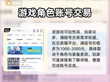 原神账号买卖大揭秘🔥安全交易平台推荐！截图3