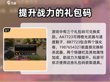 圣翼传说🔥超全礼包码大全+获取方法大公开！截图2