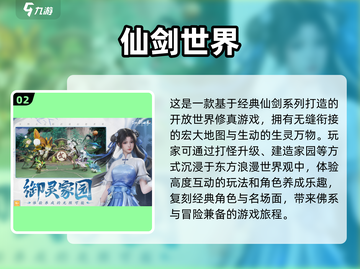 🔥2025最受欢迎的升级类网游大盘点！🎮截图3