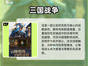🔥2025年最🔥三国志手游合集💥玩过瘾！截图2