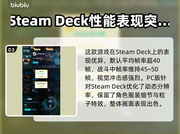 剑星SteamDeck能玩吗？🔥手游党必看！截图4