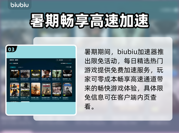 🎮使命召唤黑6加速器推荐！秒杀延迟🔥截图4