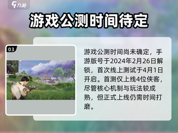 🔥永劫无间手游公测资格限时抢！🎮截图4