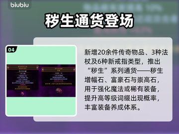 流放之路S28炸裂更新！🔥截图5