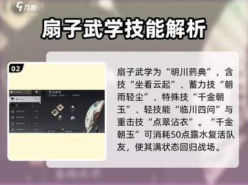 燕云十六声：扇子伞武器玩法大揭秘！⚔截图3