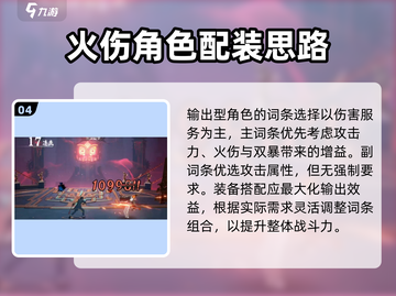 归龙潮烛养成秘籍🔥《原神》玩家必看！截图5