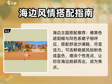 沙石镇时光🔥超炫服装搭配秘籍🎉截图3