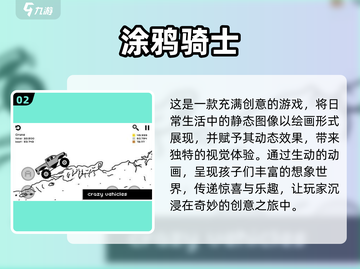 🎨2025必玩的免费涂鸦游戏排行榜🔥截图3