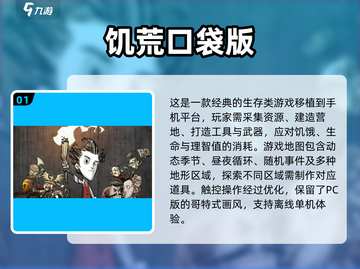 🔥2025最火野外求生手游大揭秘！🎮截图2