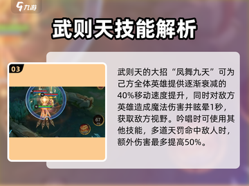 决胜巅峰🔥全新英雄技能大曝光！💥截图4