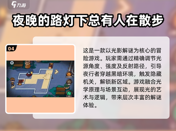 🎮2025必玩单机游戏汇总！无网络也能爽玩截图5