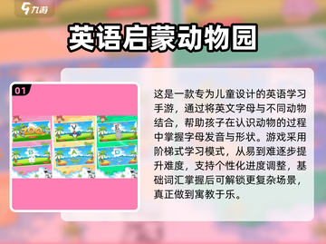 2025超🔥英语单词手游合集！🎮学英语也能玩上瘾！截图2