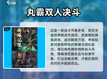 🔥2025双人小游戏推荐！无广告超爽玩🎮截图6