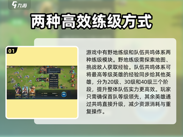 荒野国度🔥快速升级秘籍，手游玩家必看！截图2