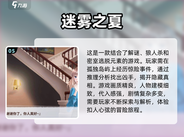 2024最🔥解谜游戏排行✨你玩过几款？截图6