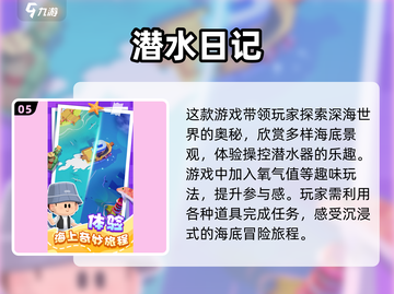 2024超🔥手游推荐💥下载必备！🎮截图6