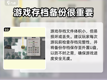 鬼谷八荒存档备份🔥手游存档位置大揭秘！截图4