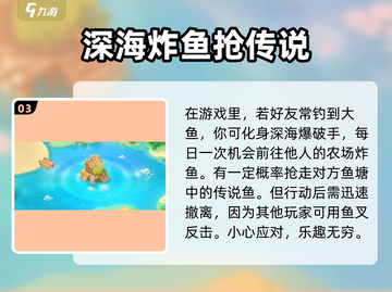 球球大作战钓鱼玩法🔥超详细攻略来了！截图4