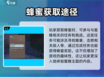 荒野起源蜂蜜获取💎超简单方法🎉截图3