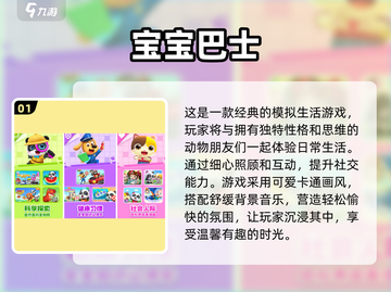 宝宝过家家游戏合集🌟2025最🔥手游等你来玩！截图2
