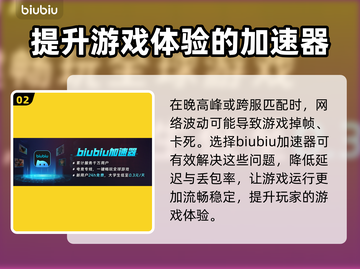 影之诗超凡世界✅加速器推荐，不卡顿必备！🚀截图3