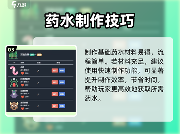 🔥梅尔沃药水秒变挂机神装💧截图4