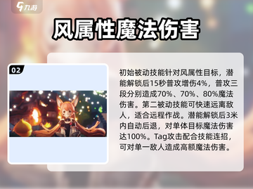 剑与骑士团：库伊技能超详细解析🔥截图3