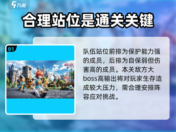 魔力宝贝复兴版🔥三星魔物首领打法技巧分享！截图2