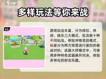 元梦之星💥国内公测时间曝光，手游玩家不容错过！🔥截图4