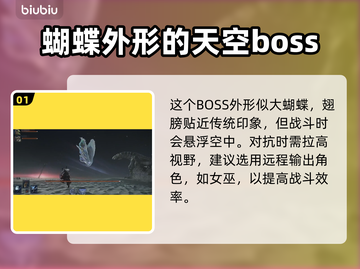 艾尔登法环🔥黑夜君临慧心虫全解析 Worm💡截图2