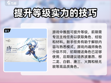 斗罗大陆逆转时空🔥玩法攻略分享，必看！截图2