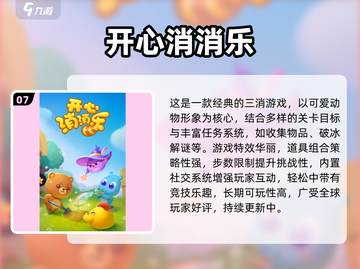 🔥2025最烧脑益智小游戏TOP10榜单💥🎮截图8