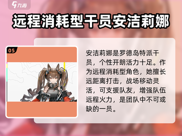 明日方舟终末地🔥人物全介绍图鉴来啦！截图6