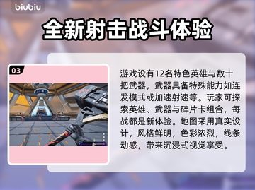 🔥界外狂潮预约地址⚡想玩就别错过！截图4