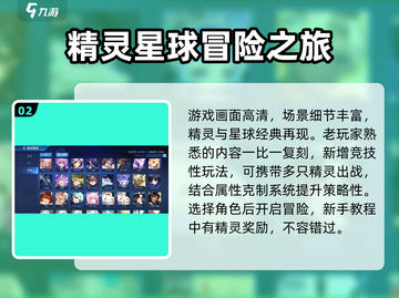 赛尔号巅峰之战上线时间🔥等你来战！🚀截图3