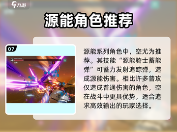 斯露德🔥全角色职业解析与简介✨截图8
