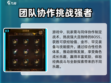 雷霆斩月🔥新手必看！快速上手攻略🎉截图4
