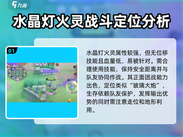 宝可梦大集结🔥水晶灯火灵玩法攻略来了！快来看👇截图2