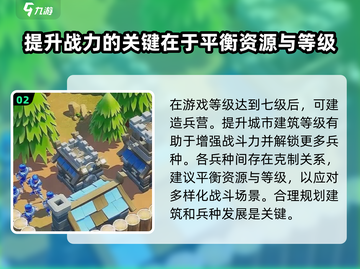 帝国与魔法低级兵种🔥升级秘籍💥截图3