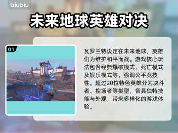 瓦罗兰特闪退？❌教你一招解决办法！⚡截图2