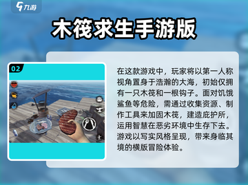 🔥2025必玩！高人气荒岛生存手游大揭秘🎮截图3