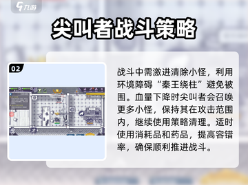 阿瑞斯病毒尖叫者打法🔥速通攻略来啦！🎮截图3