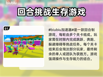 糖豆人终极淘汰赛🔥不卡顿加速器推荐🎮截图2