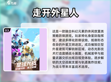 🔥2025射击游戏排行出炉！外星人射击大战来袭🚀截图4
