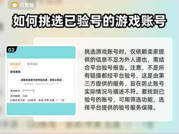 轩辕传奇手游买号🔥安全平台推荐📌截图3