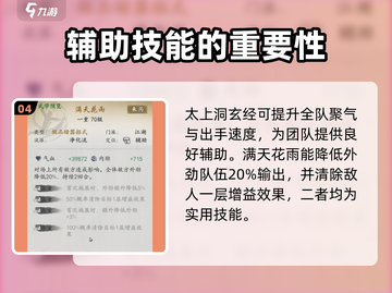 墨剑江湖🔥峨眉奕剑流最强配队🌟截图5